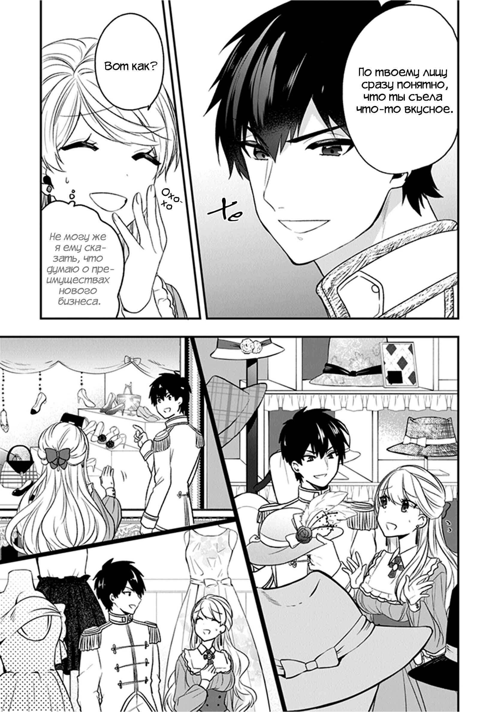 Akuyaku Reijou no Tsuihougo! Chapter 19 - Page 27