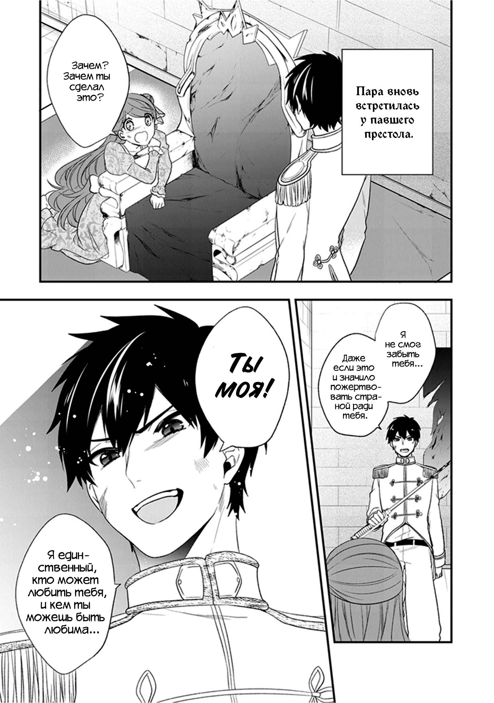 Akuyaku Reijou no Tsuihougo! Chapter 19 - Page 5