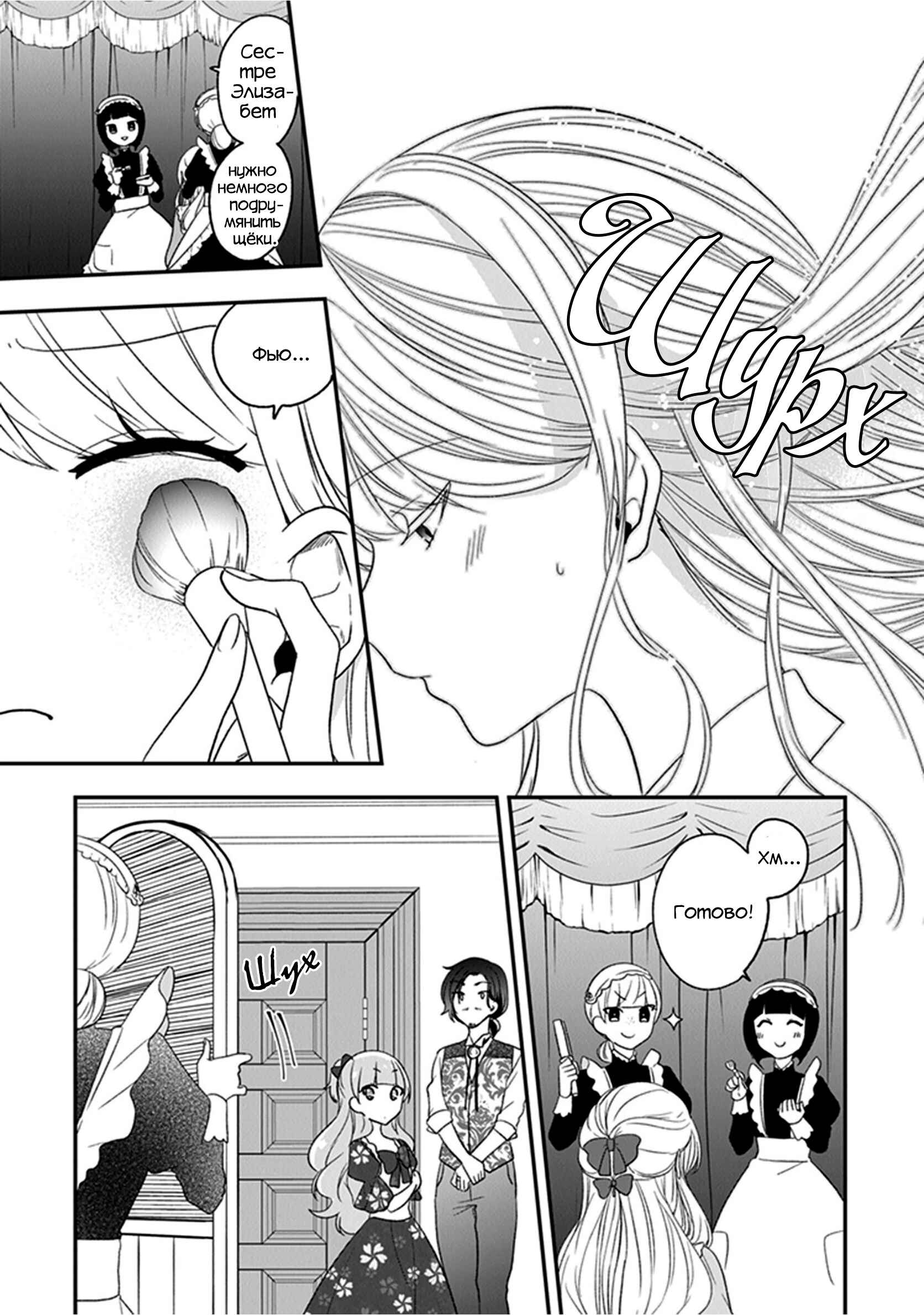 Akuyaku Reijou no Tsuihougo! Chapter 19 - Page 9
