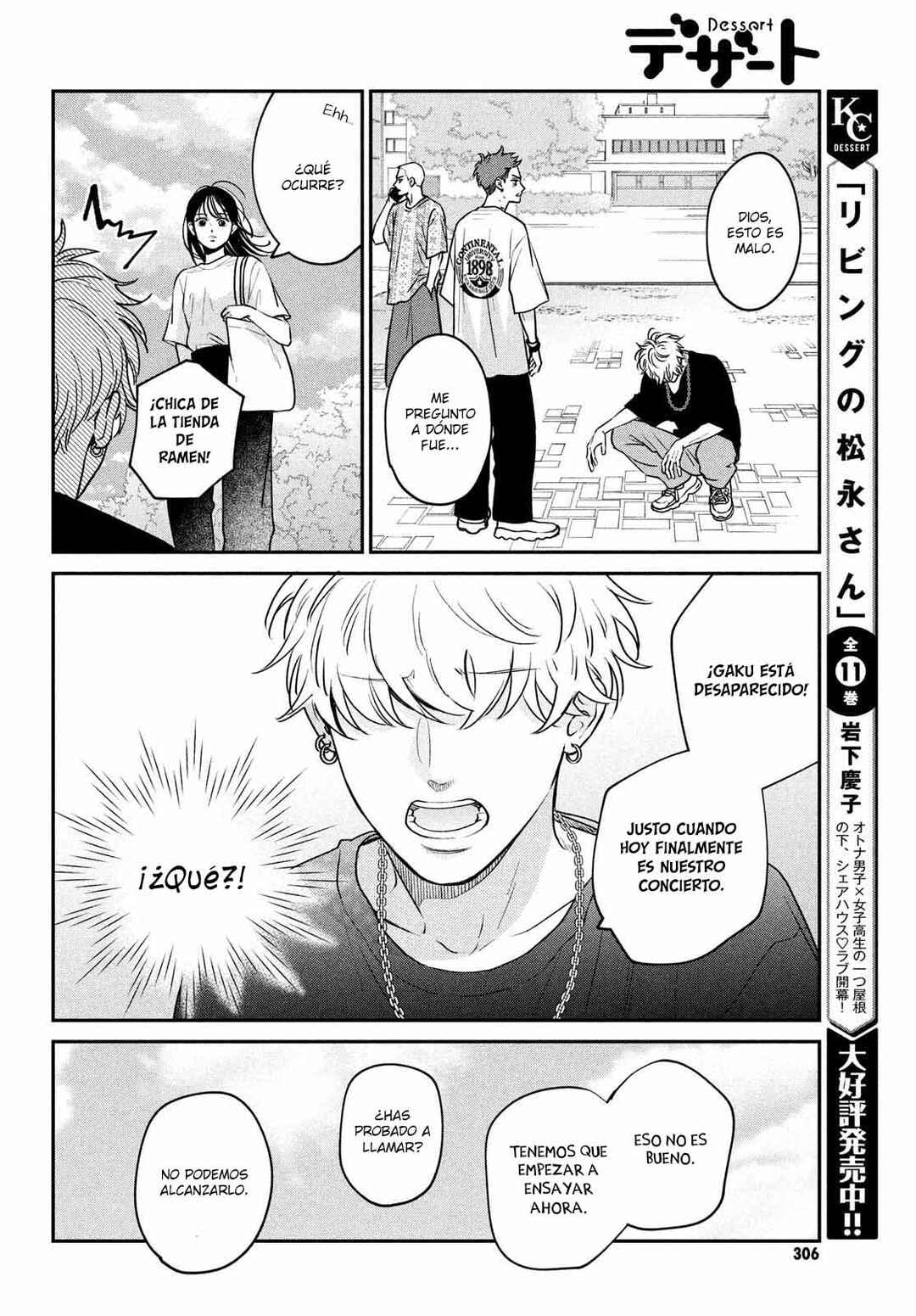 Museru Kurai no Ai o Ageru Chapter 6 - Page 25