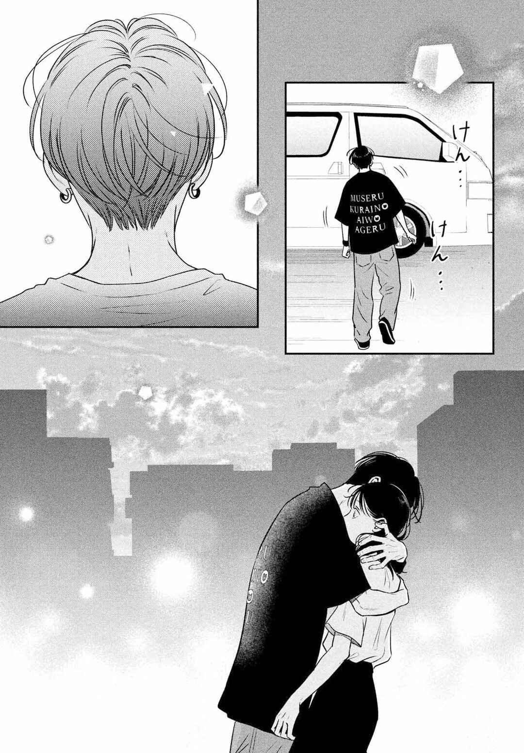 Museru Kurai no Ai o Ageru Chapter 6 - Page 38
