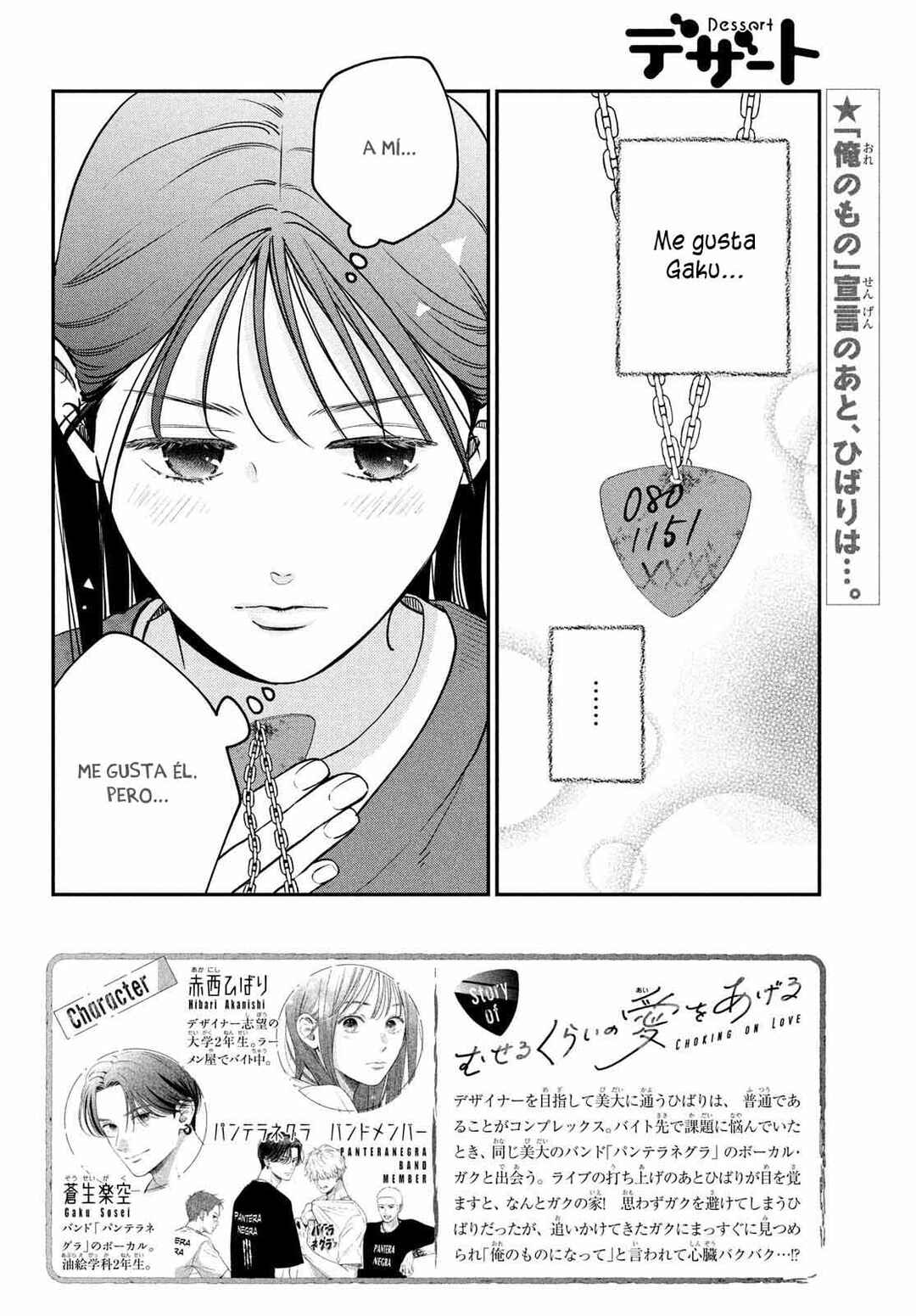 Museru Kurai no Ai o Ageru Chapter 6 - Page 5