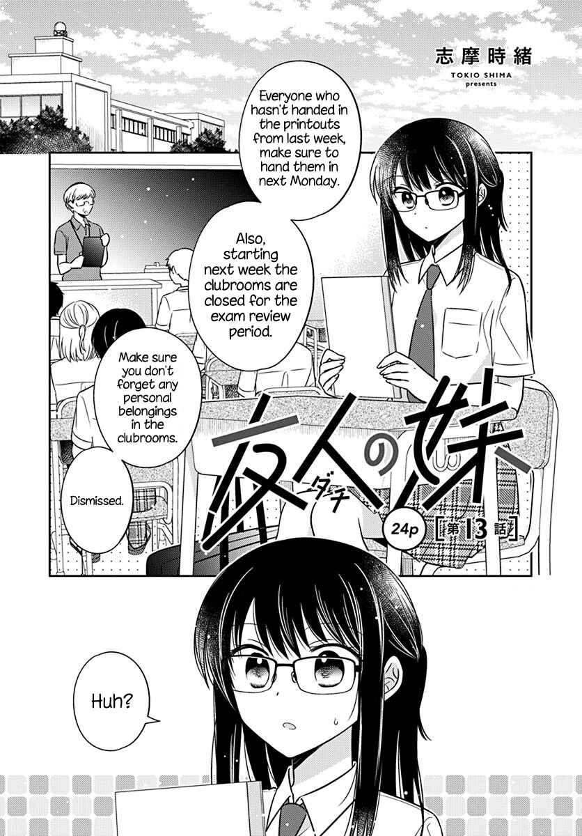 Dachi no Imouto Chapter 13 - Page 1