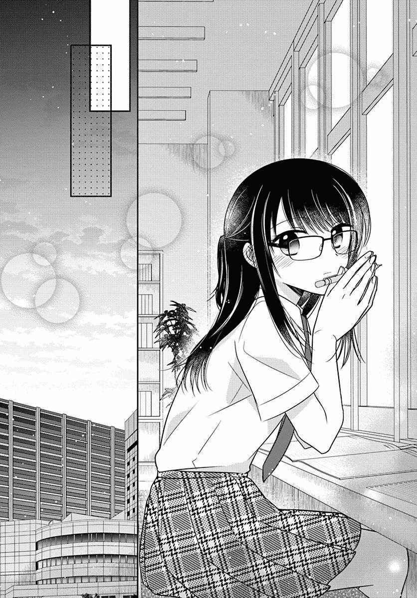 Dachi no Imouto Chapter 13 - Page 20