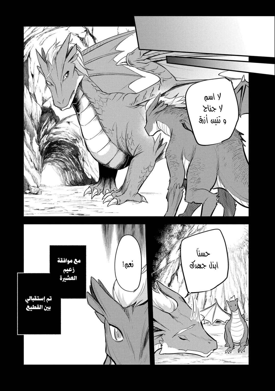 Tenseishita Daiseijo wa, Seijo Dearu Koto wo Hitakakusu - A Tale of The Great Saint Chapter 14 - Page 14