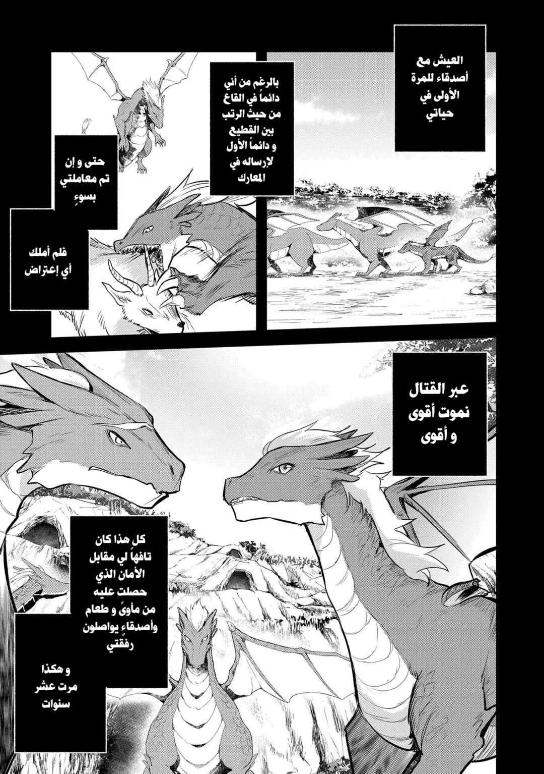 Tenseishita Daiseijo wa, Seijo Dearu Koto wo Hitakakusu - A Tale of The Great Saint Chapter 14 - Page 15