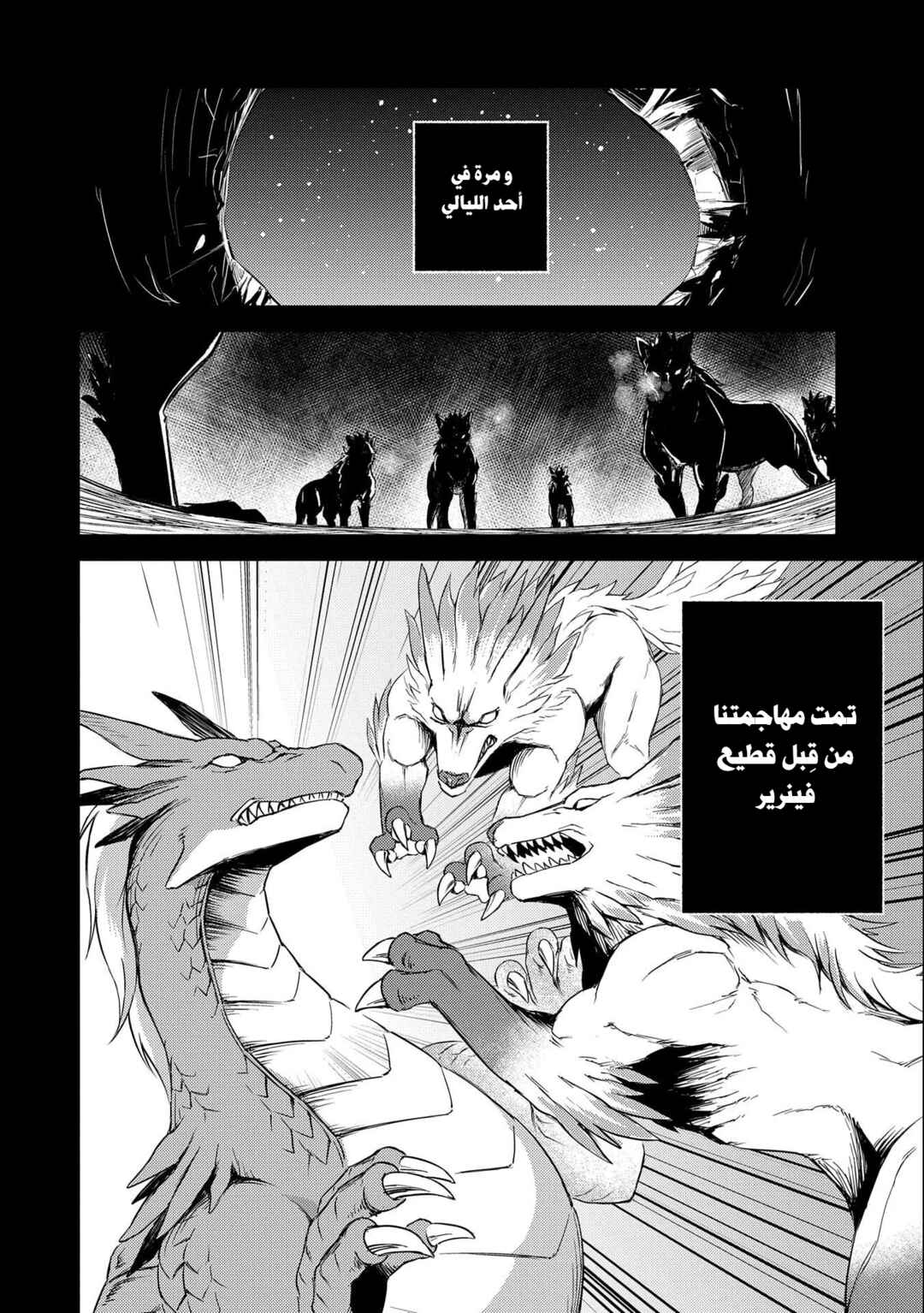 Tenseishita Daiseijo wa, Seijo Dearu Koto wo Hitakakusu - A Tale of The Great Saint Chapter 14 - Page 16