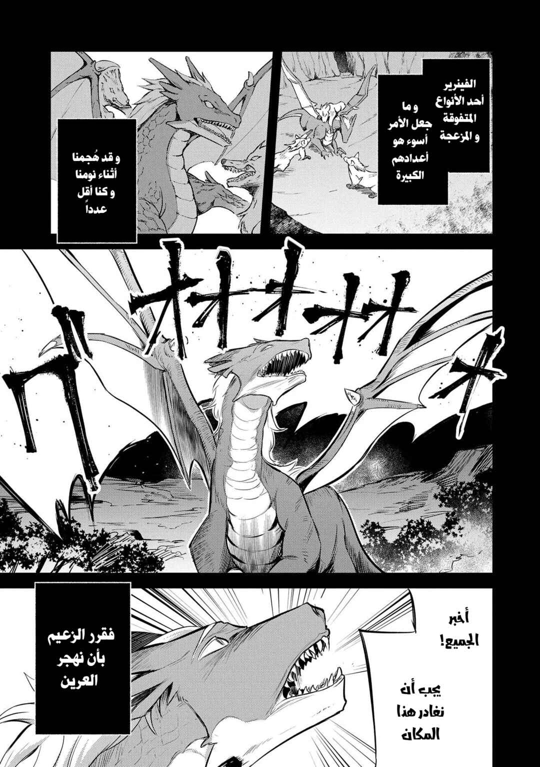 Tenseishita Daiseijo wa, Seijo Dearu Koto wo Hitakakusu - A Tale of The Great Saint Chapter 14 - Page 17