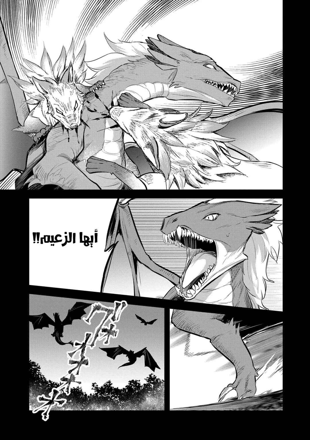 Tenseishita Daiseijo wa, Seijo Dearu Koto wo Hitakakusu - A Tale of The Great Saint Chapter 14 - Page 19