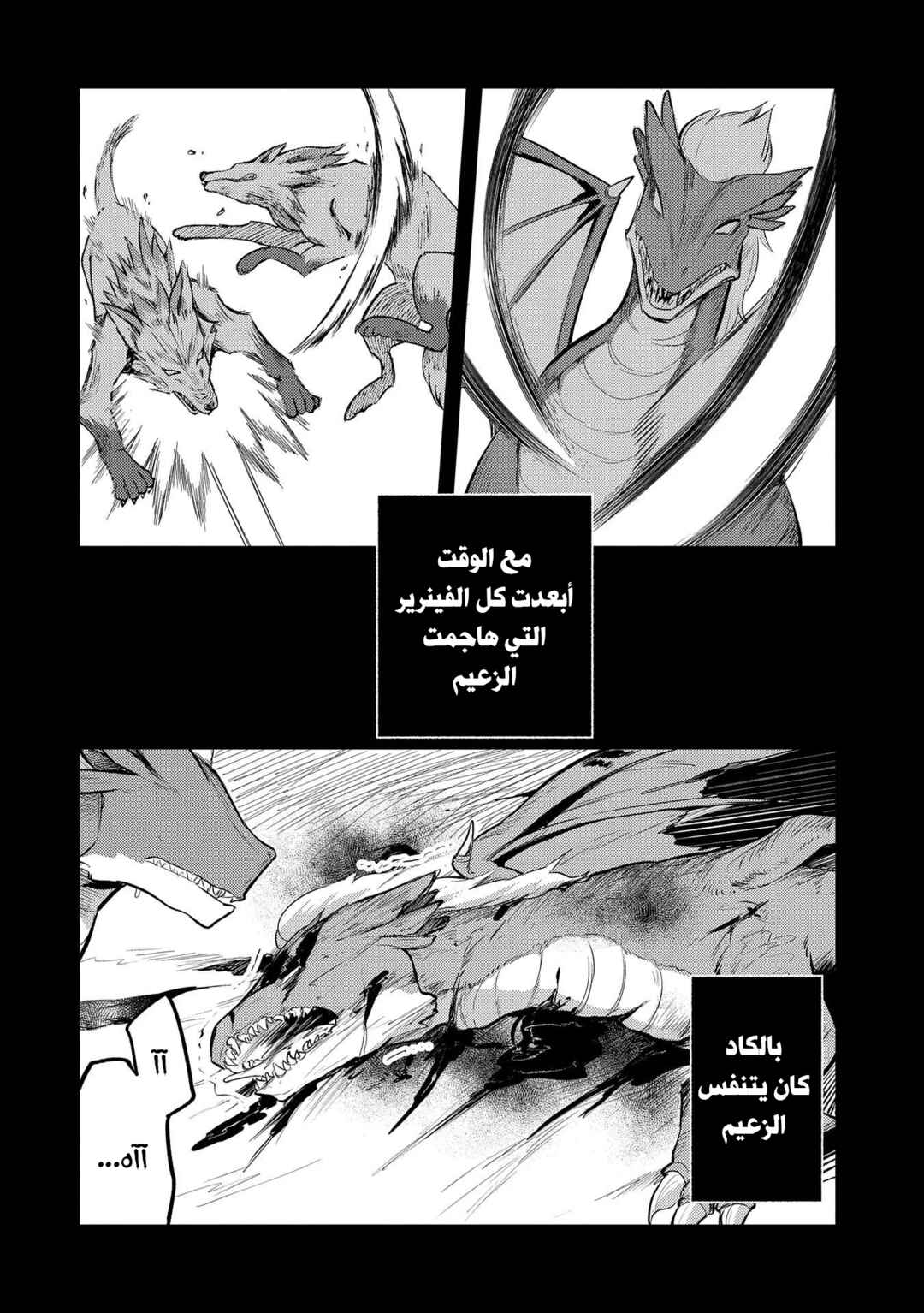 Tenseishita Daiseijo wa, Seijo Dearu Koto wo Hitakakusu - A Tale of The Great Saint Chapter 14 - Page 20