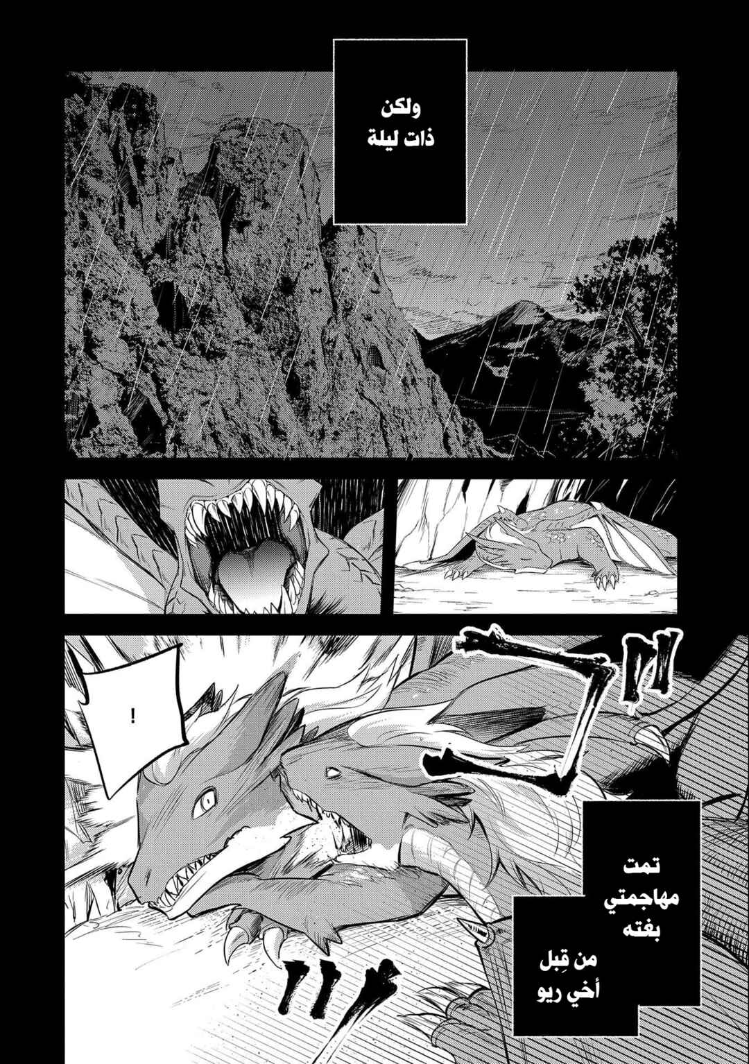 Tenseishita Daiseijo wa, Seijo Dearu Koto wo Hitakakusu - A Tale of The Great Saint Chapter 14 - Page 26