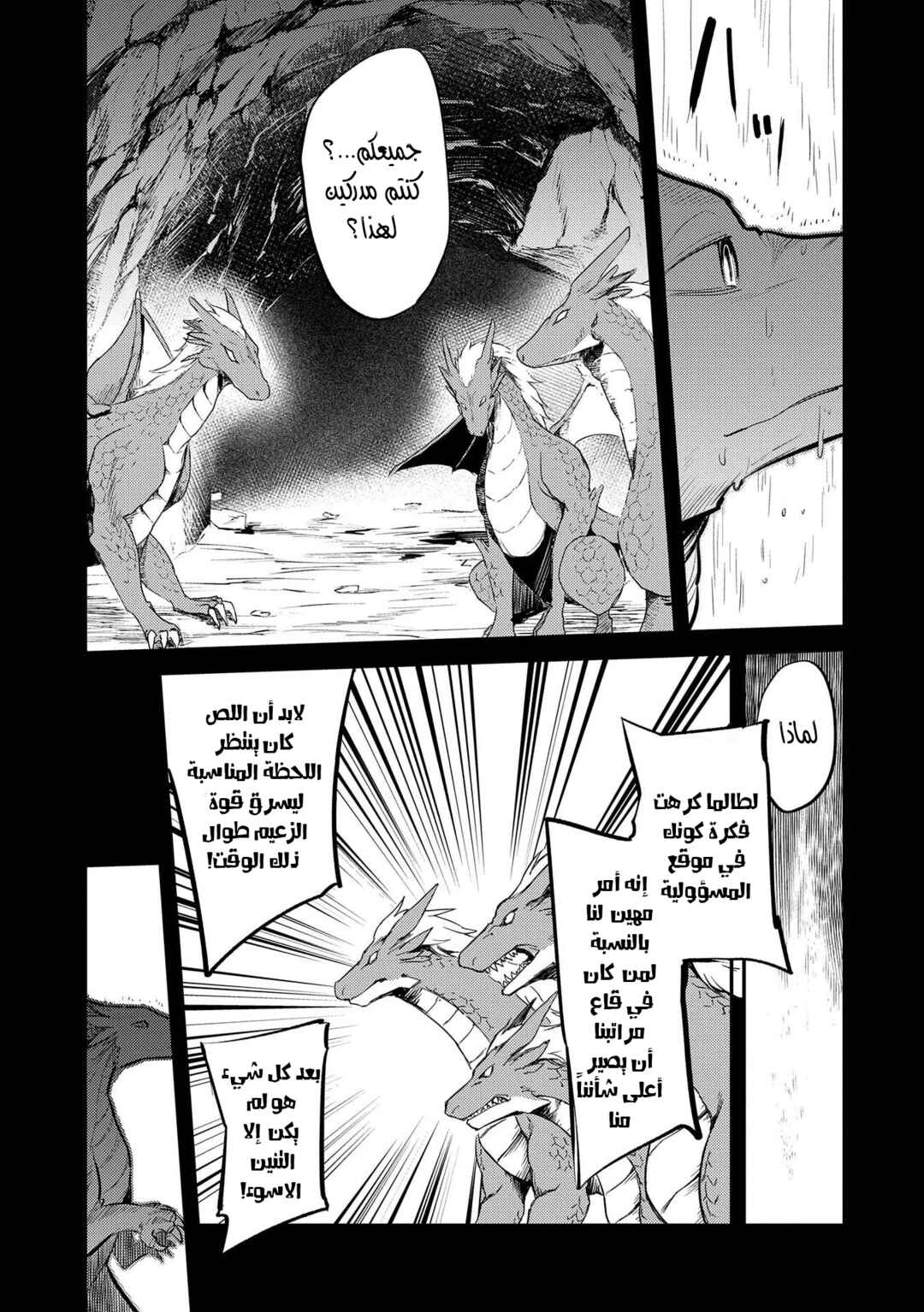 Tenseishita Daiseijo wa, Seijo Dearu Koto wo Hitakakusu - A Tale of The Great Saint Chapter 14 - Page 29