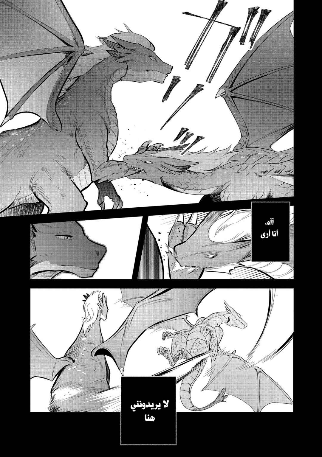 Tenseishita Daiseijo wa, Seijo Dearu Koto wo Hitakakusu - A Tale of The Great Saint Chapter 14 - Page 31