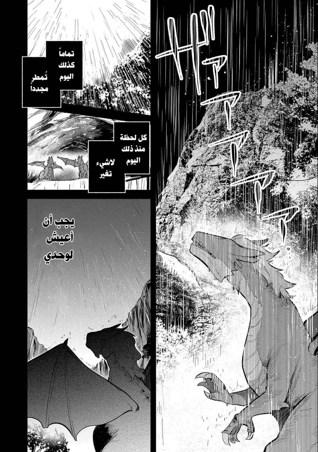 Tenseishita Daiseijo wa, Seijo Dearu Koto wo Hitakakusu - A Tale of The Great Saint Chapter 14 - Page 32