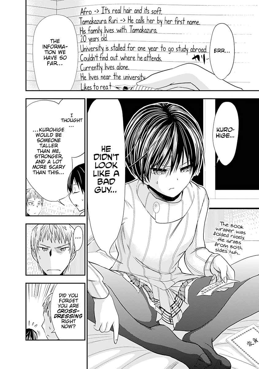 Minamoto-kun Monogatari Chapter 242 - Page 5