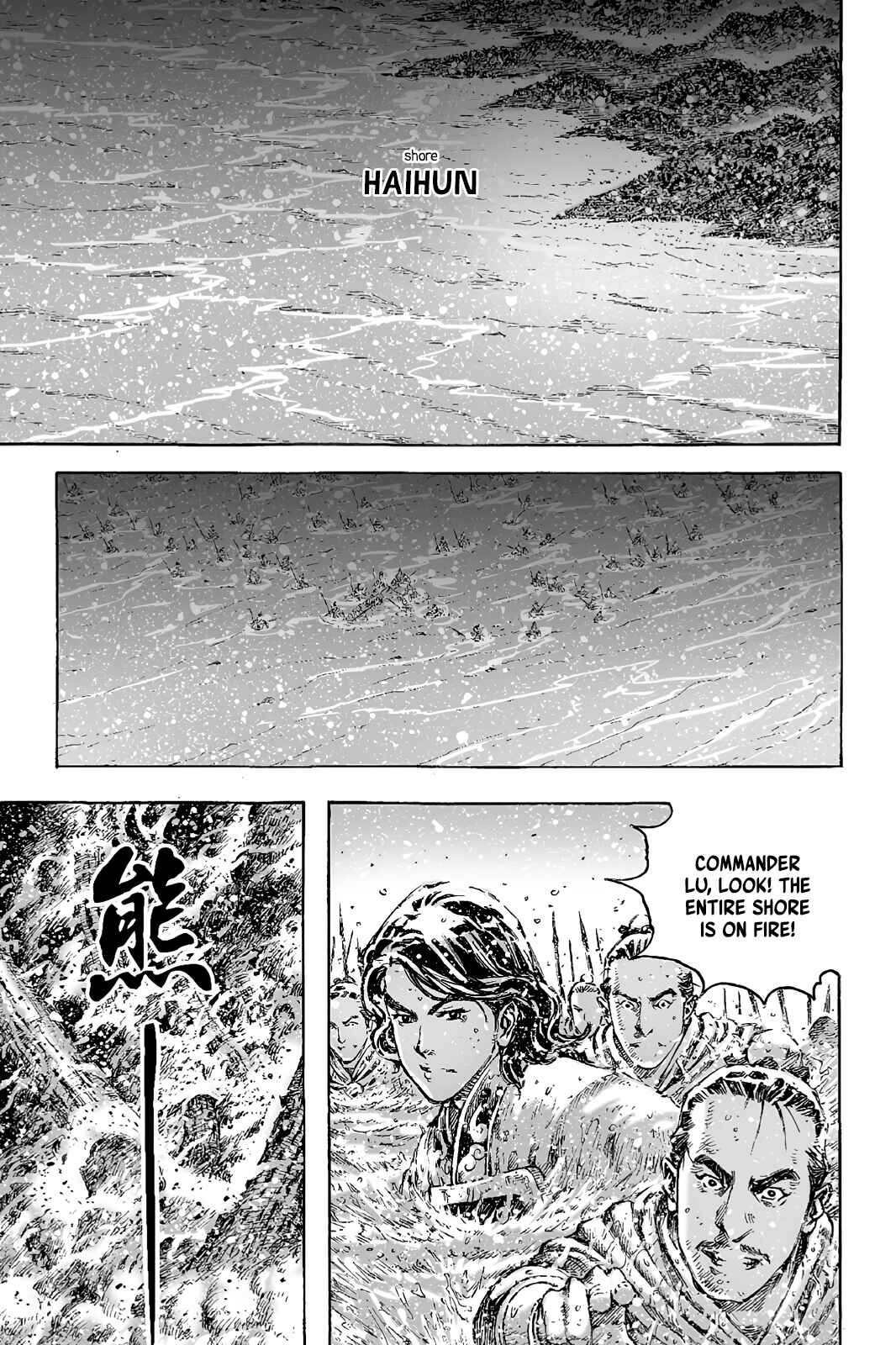 Huǒfèng Liáoyuán Chapter 423 - Page 10