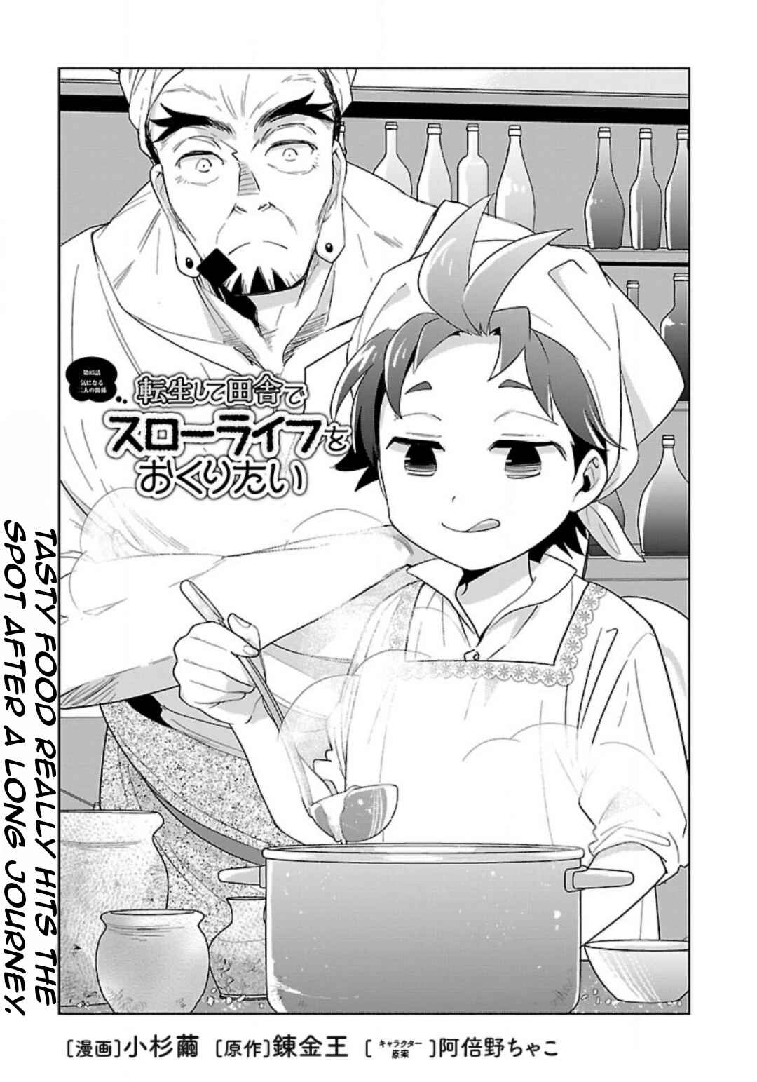 Tensei Shite Inaka de Slow Life wo Okuritai Chapter 85 - Page 4