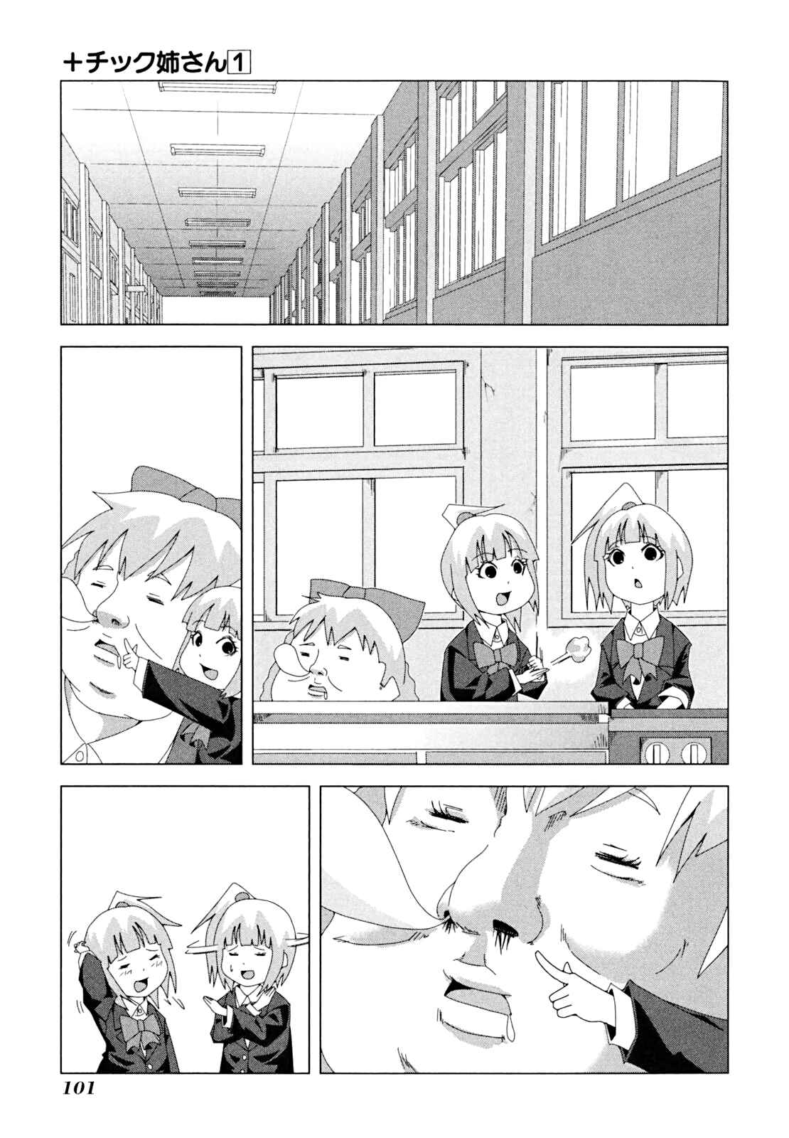 Plastic Neesan Chapter 16 - Page 7