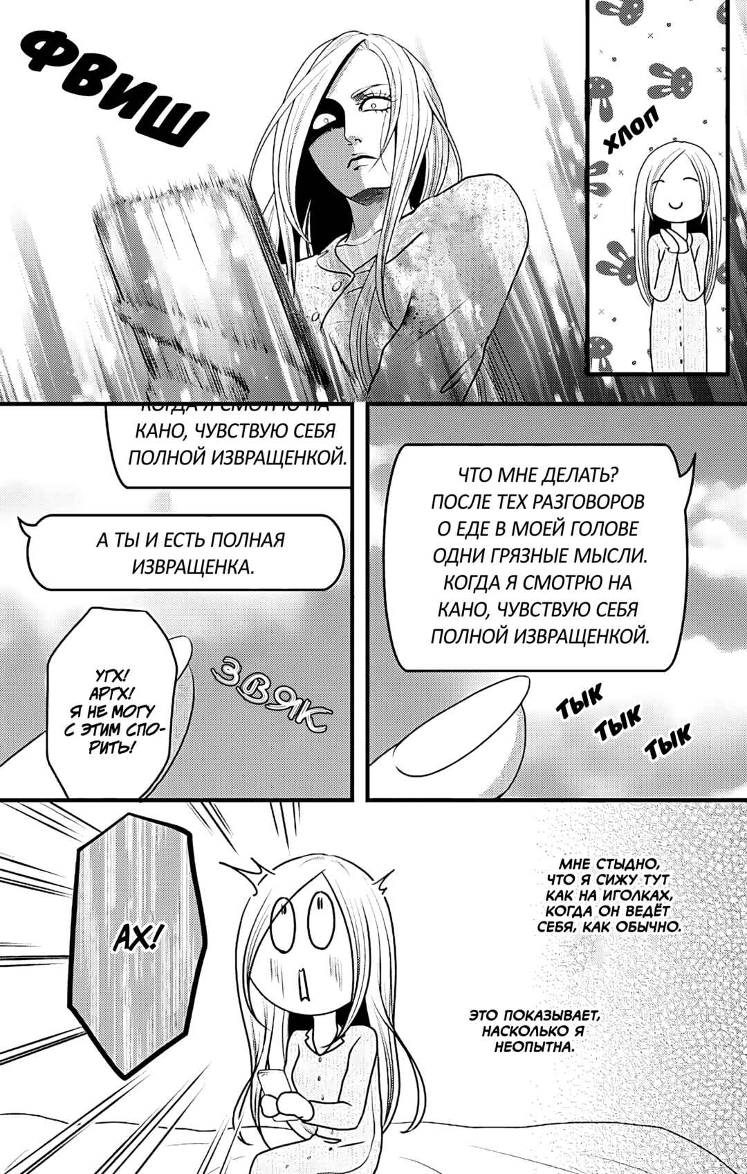 Mousou Shoujo Chapter 15 - Page 23