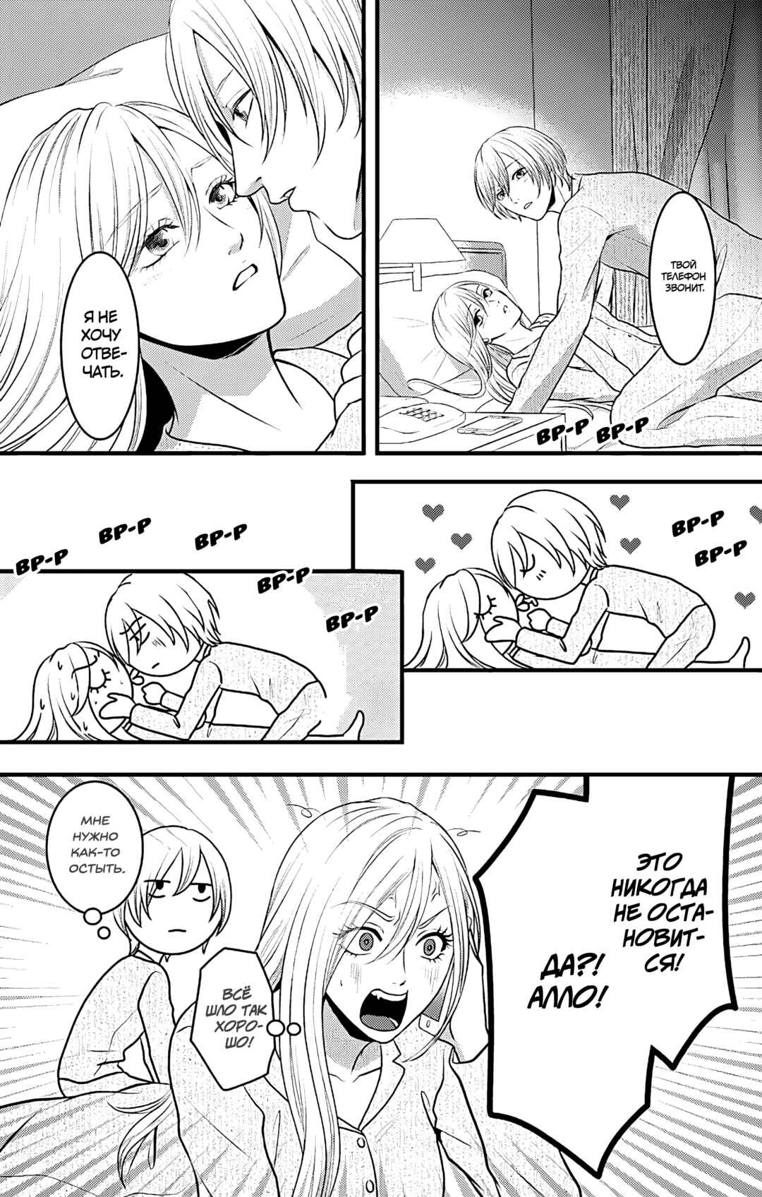 Mousou Shoujo Chapter 15 - Page 39