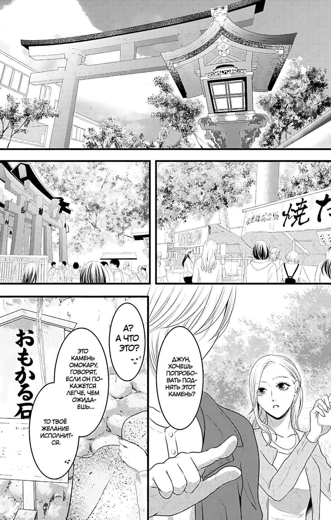 Mousou Shoujo Chapter 15 - Page 8