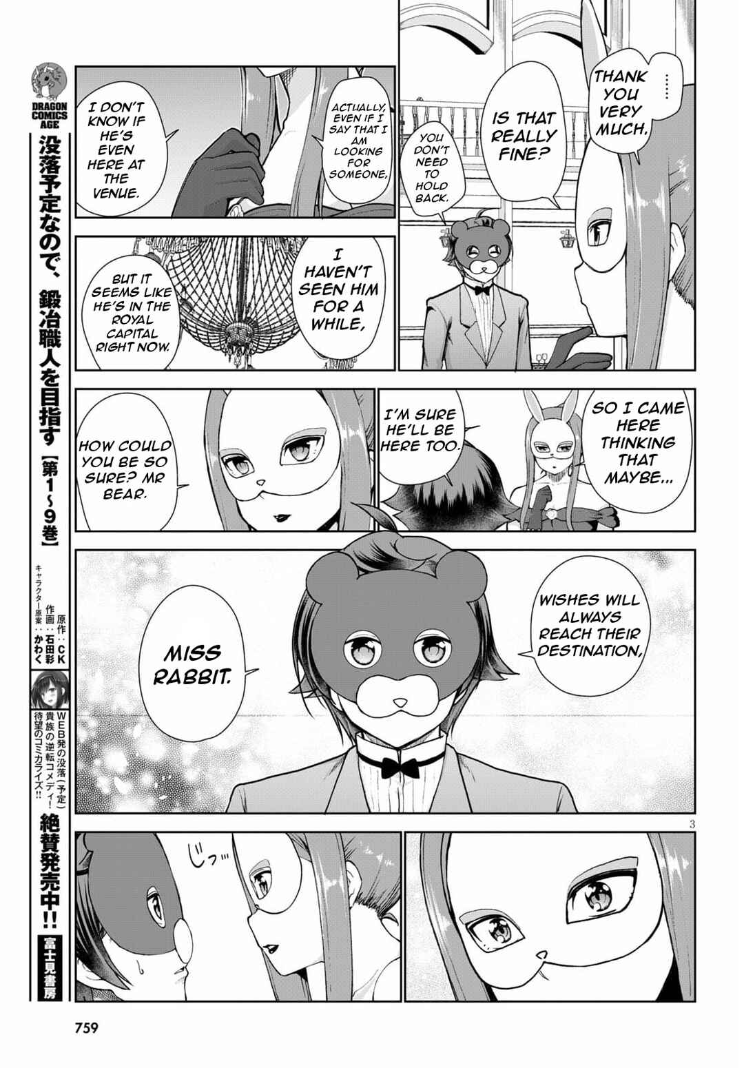 Botsuraku Yotei Nanode, Kajishokunin o Mezasu Chapter 54 - Page 6