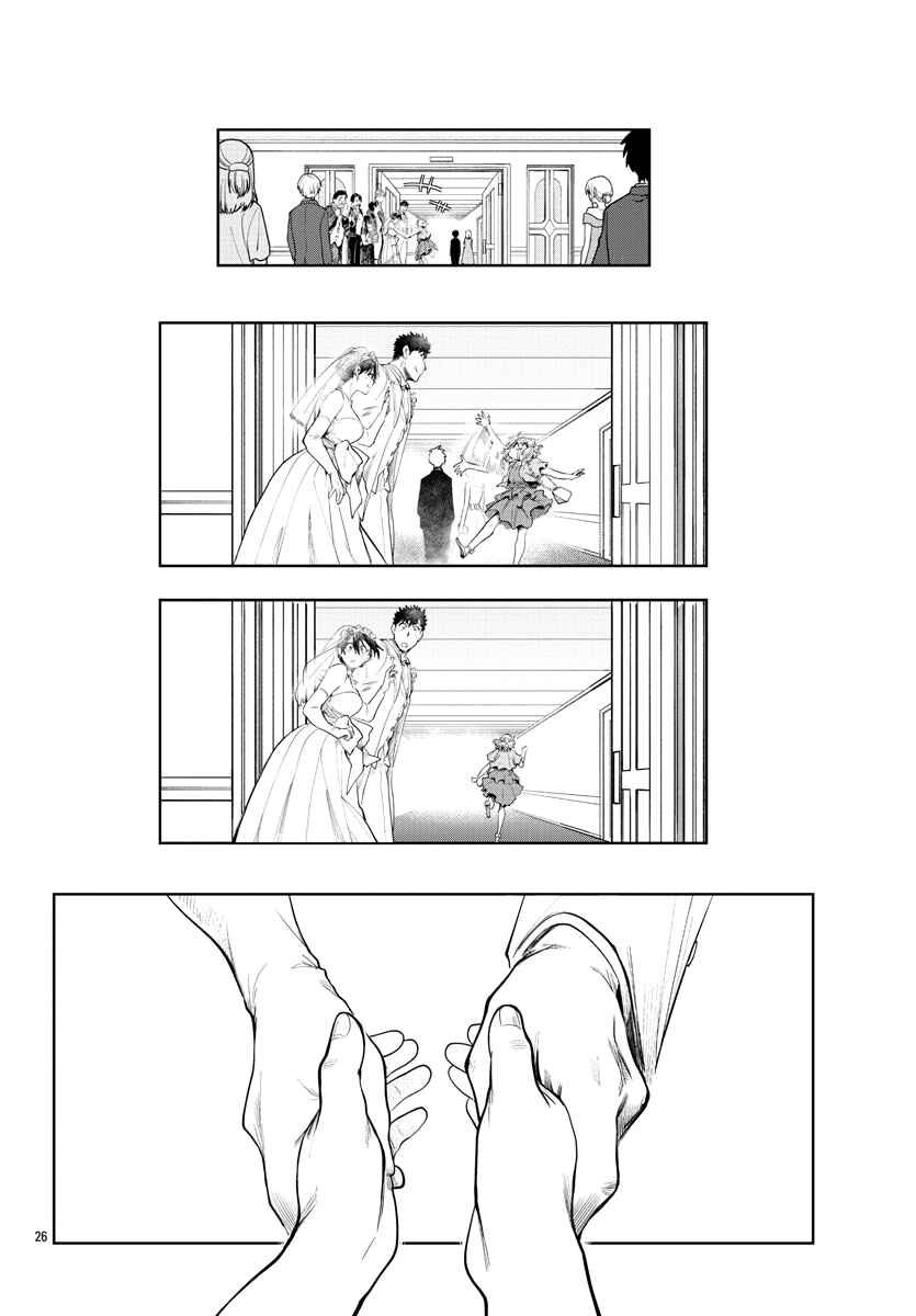Do Chokkyuu Kareshi x Kanojo Chapter 39 - Page 26