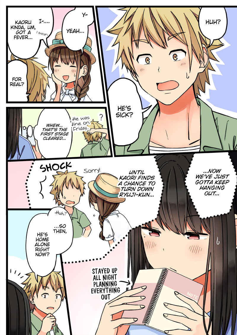 Real mo Tama ni wa Uso o Tsuku Chapter 60 - Page 2