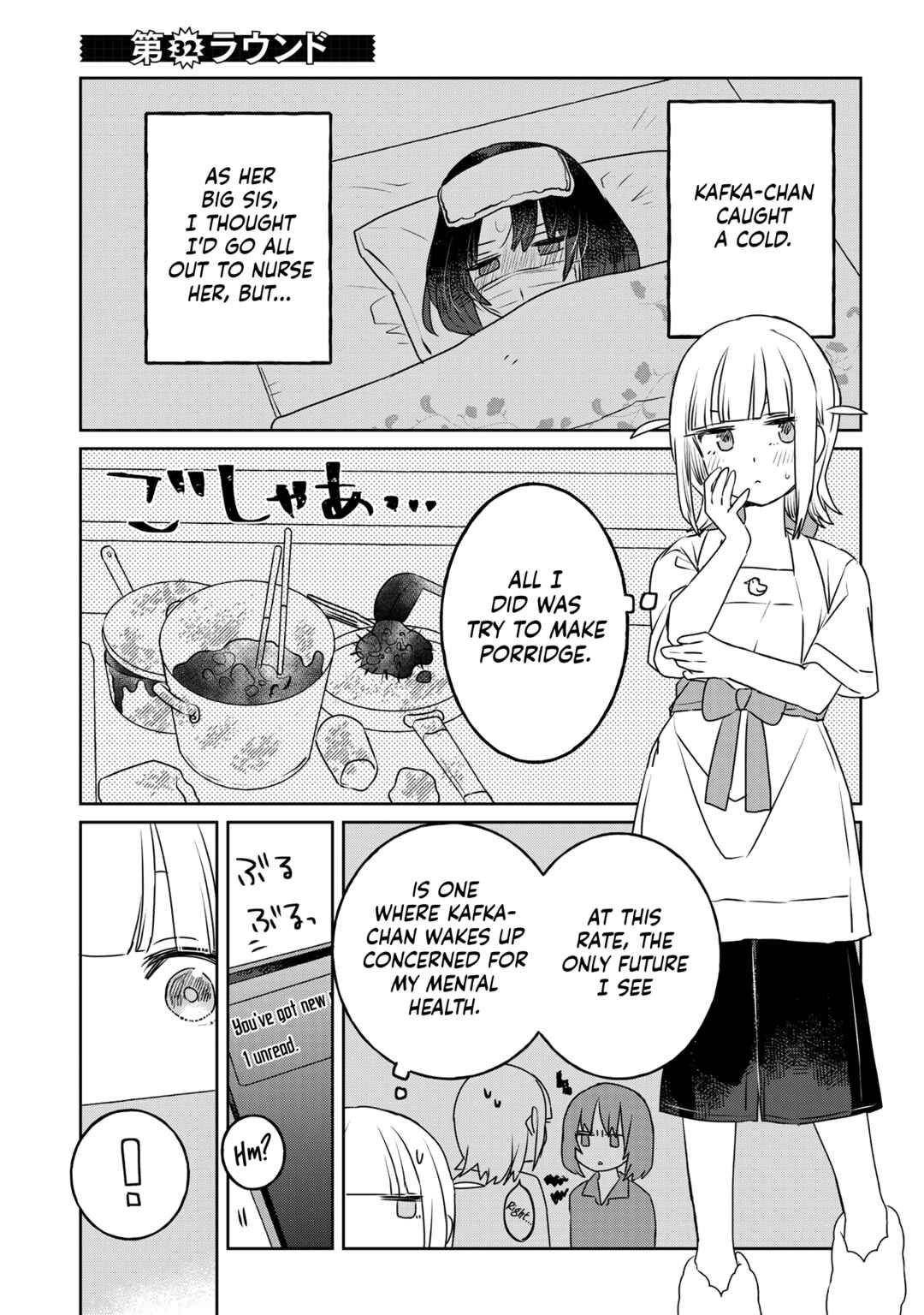 Ane ni Naritai Ane VS Yuri ni Naritai Imouto Chapter 32 - Page 1