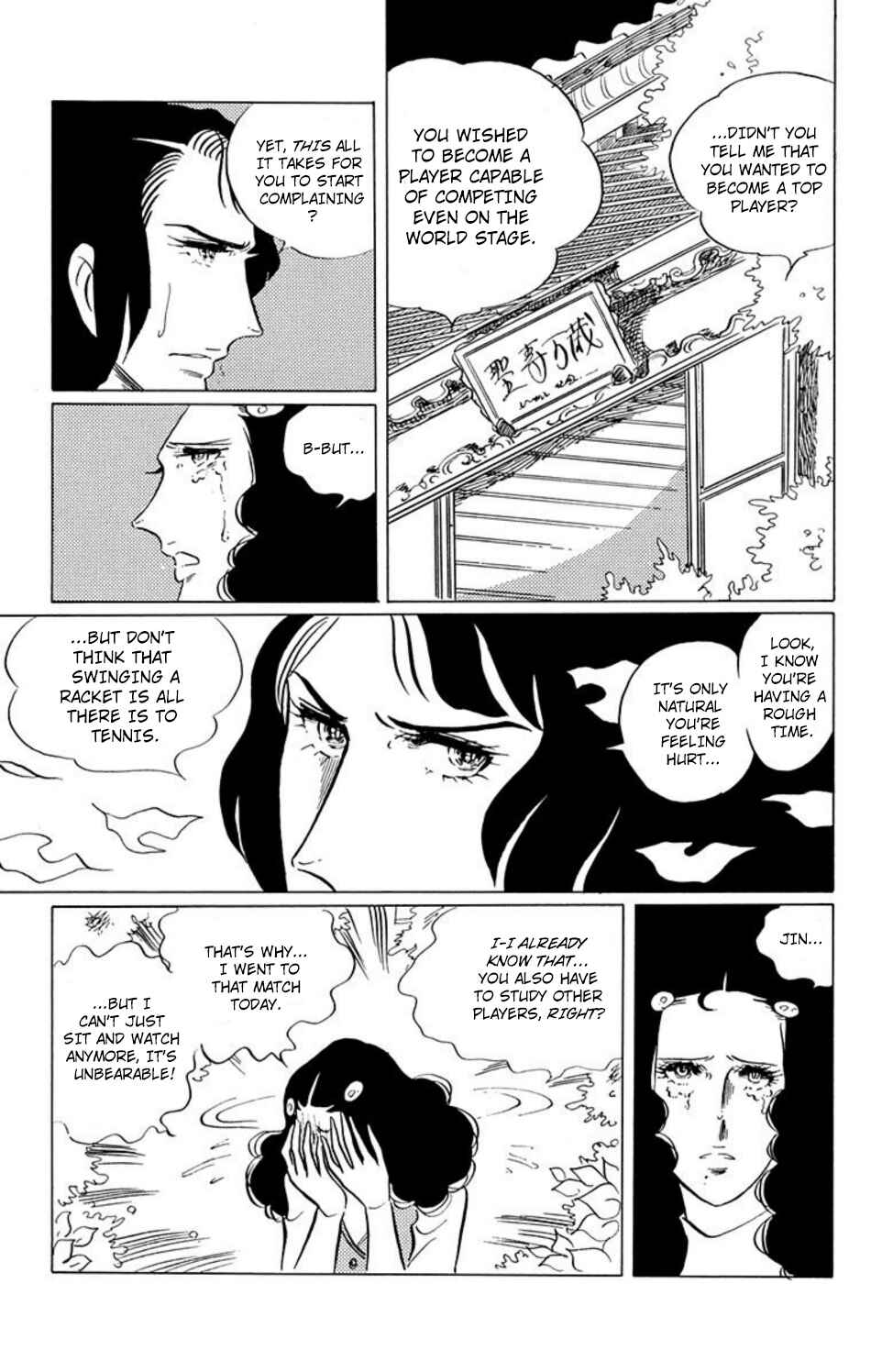 Aim for the Ace! Chapter 33 - Page 13