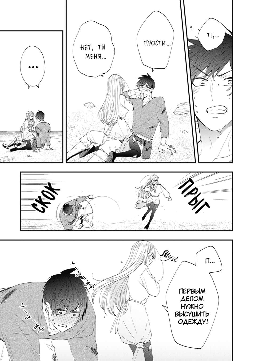 Akuyaku Reijou no Tsuihougo! Chapter 41 - Page 15