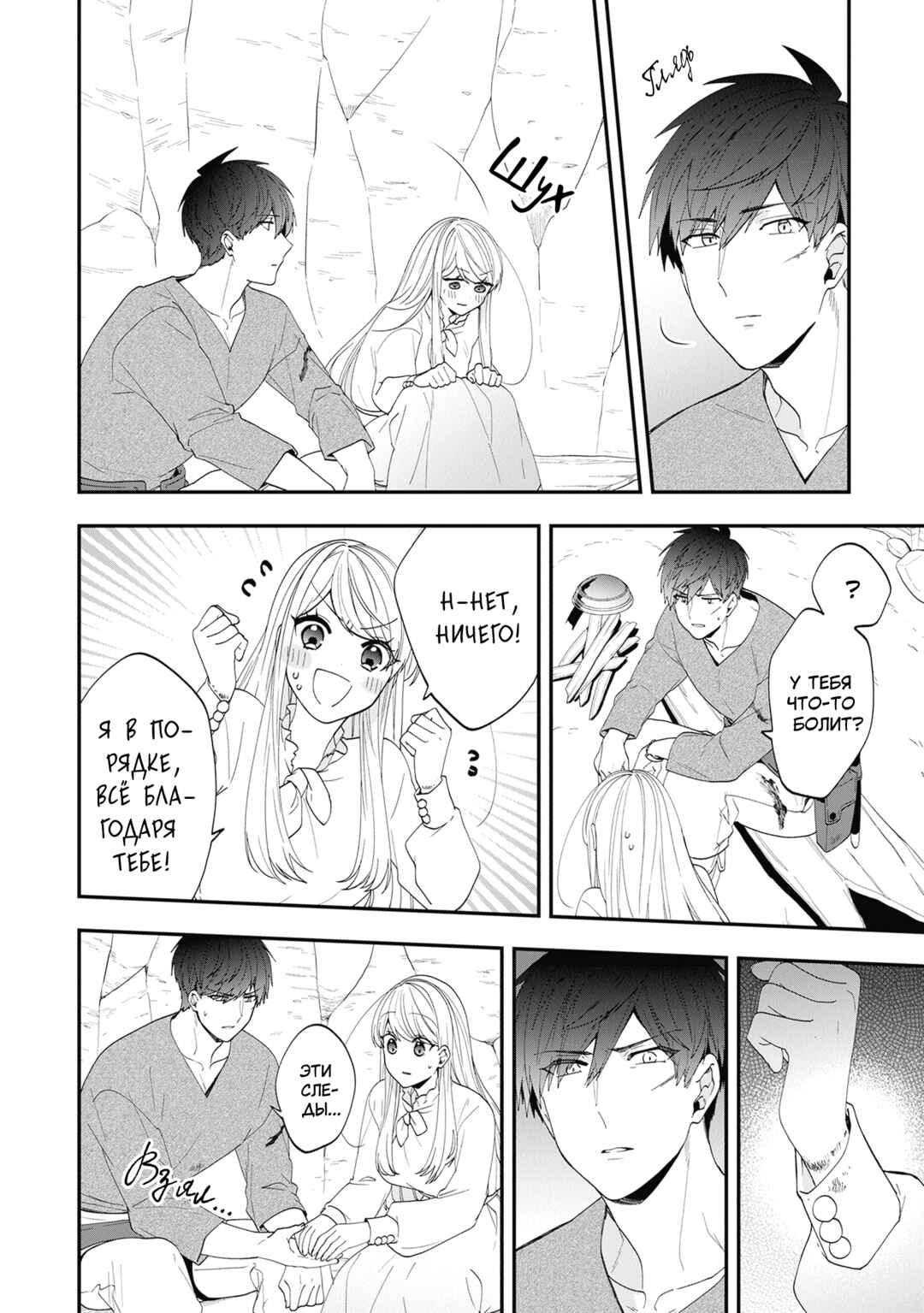 Akuyaku Reijou no Tsuihougo! Chapter 41 - Page 18