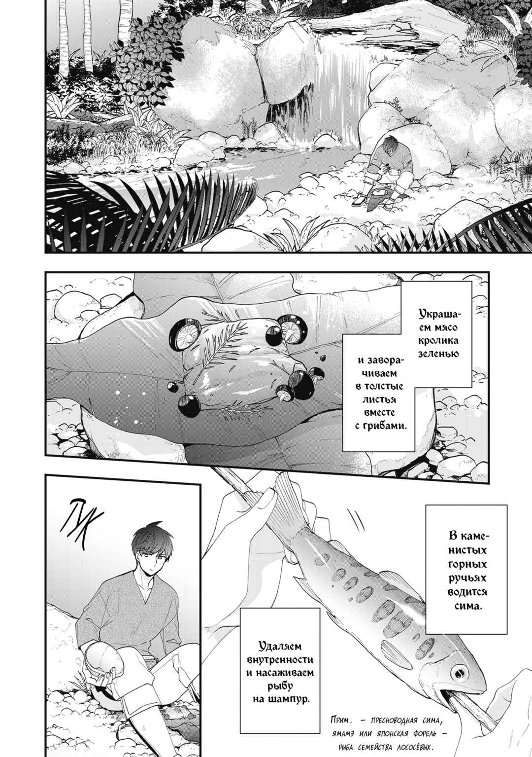 Akuyaku Reijou no Tsuihougo! Chapter 41 - Page 26