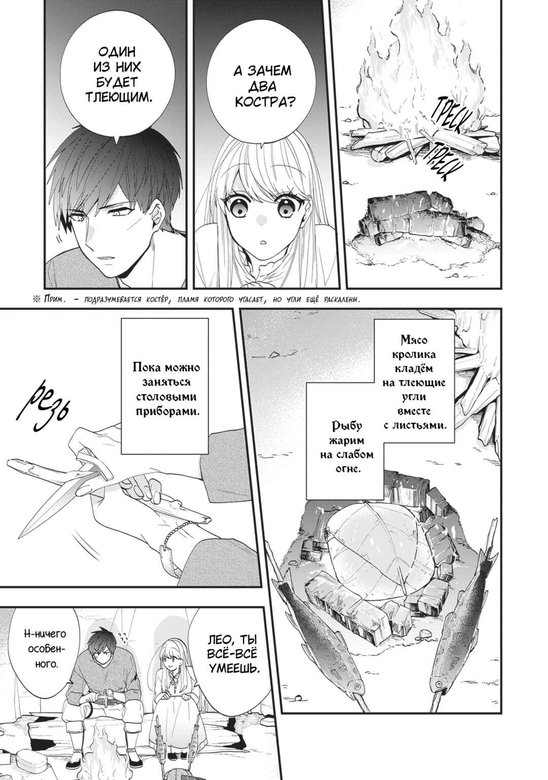 Akuyaku Reijou no Tsuihougo! Chapter 41 - Page 29