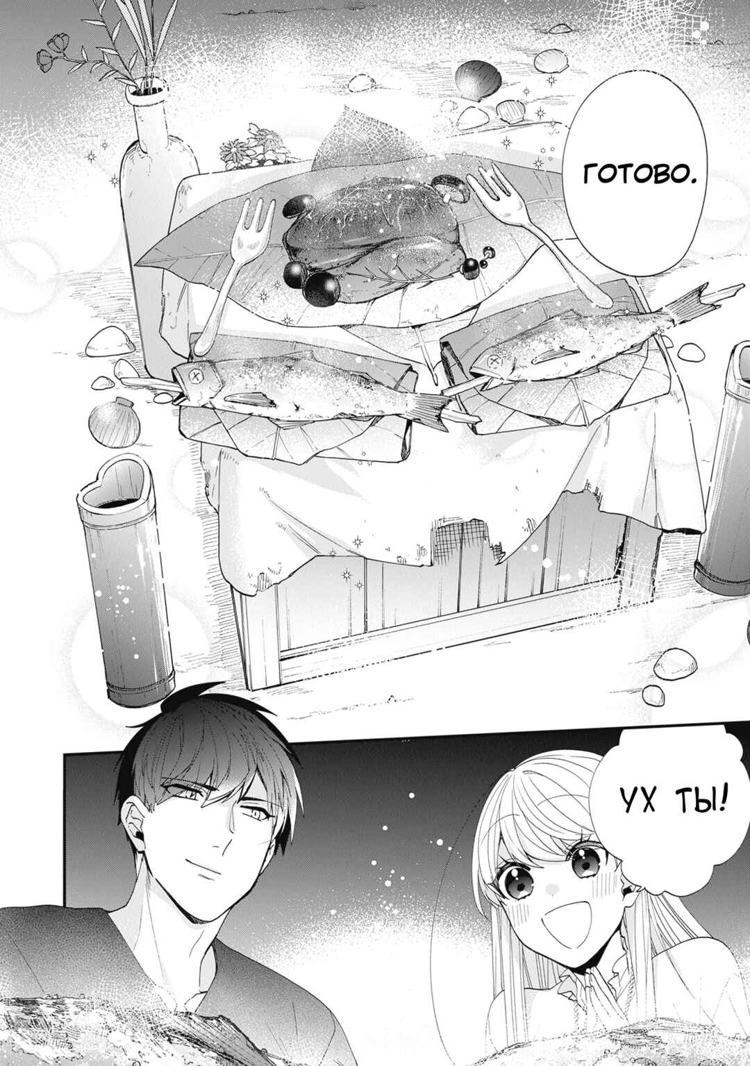 Akuyaku Reijou no Tsuihougo! Chapter 41 - Page 30