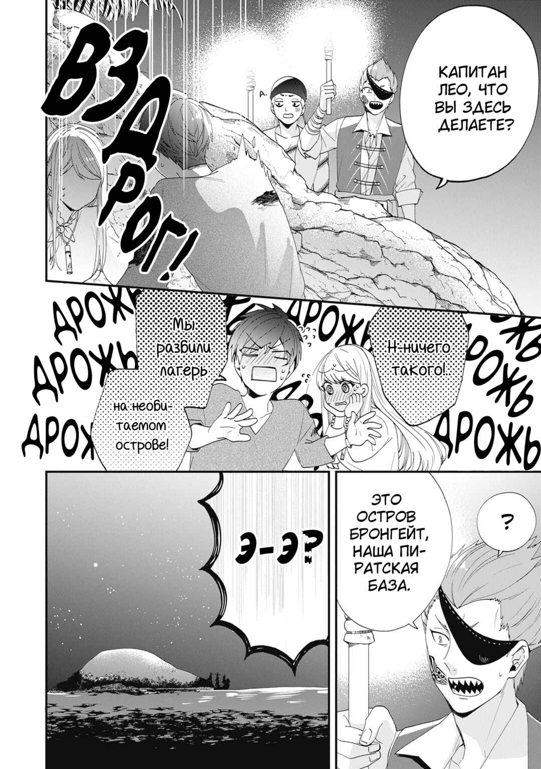 Akuyaku Reijou no Tsuihougo! Chapter 41 - Page 40