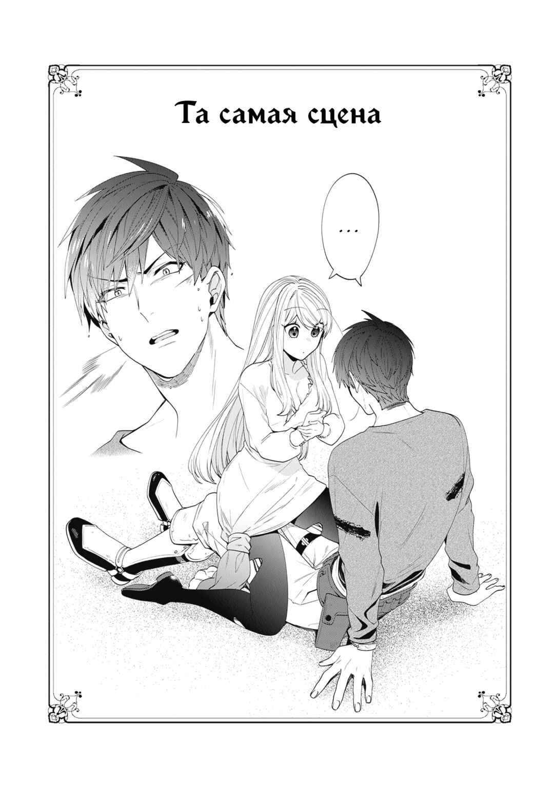 Akuyaku Reijou no Tsuihougo! Chapter 41 - Page 42