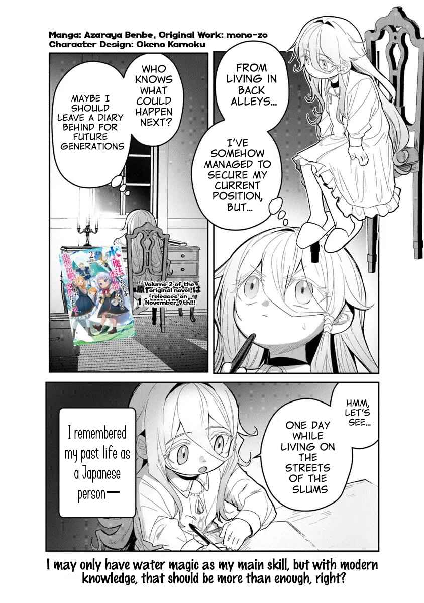 Mizu Mahou Gurai Shika Torie ga Nai Kedo Gendai Chishiki ga Areba Juubun da yo ne? Chapter 0 - Page 1