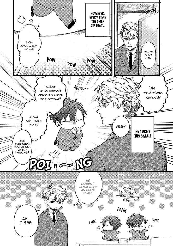 Ore no Joshi ga Elite nano ni Hetare Kawaii Chapter 1 - Page 3