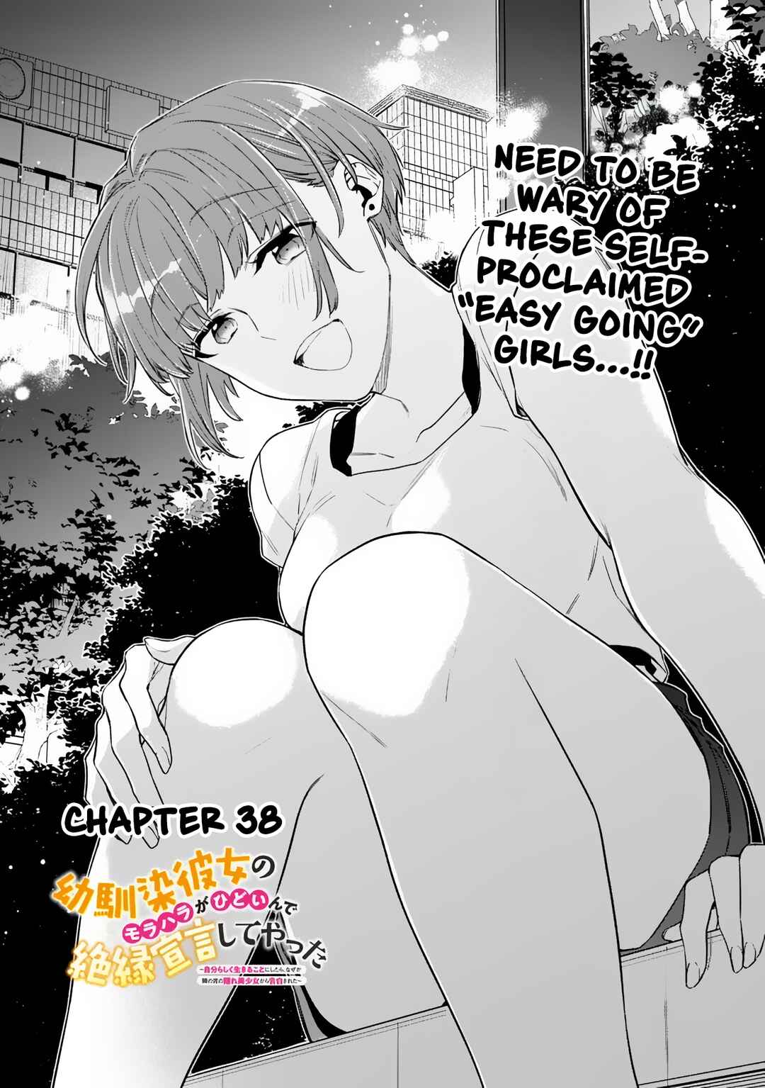 Osananajimi Kanojo no Morahara ga Hidoin de Zetsuen Sengen shite Yatta Chapter 38 - Page 2