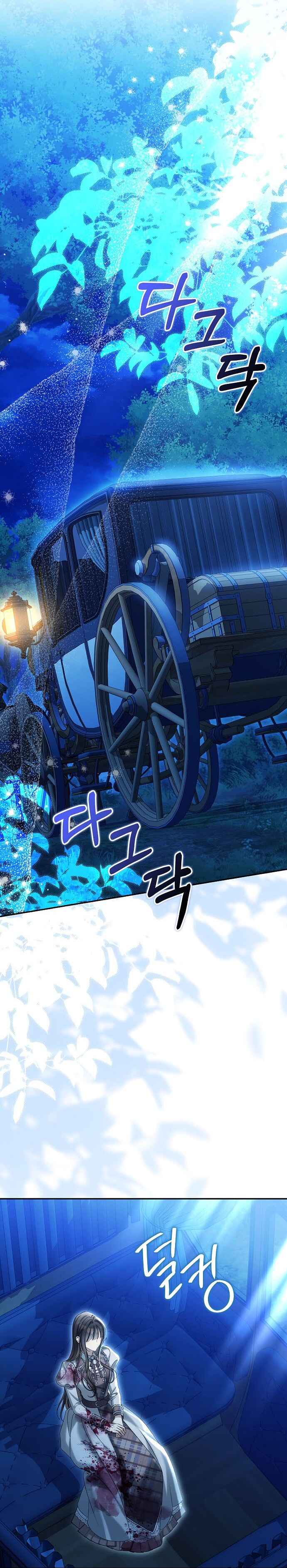 Gajja Anae ege Wae Jipchakhaseyo? Chapter 80 - Page 12