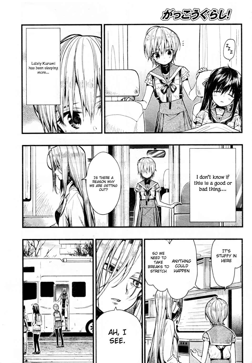 Gakkou-gurashi! Chapter 57 - Page 15