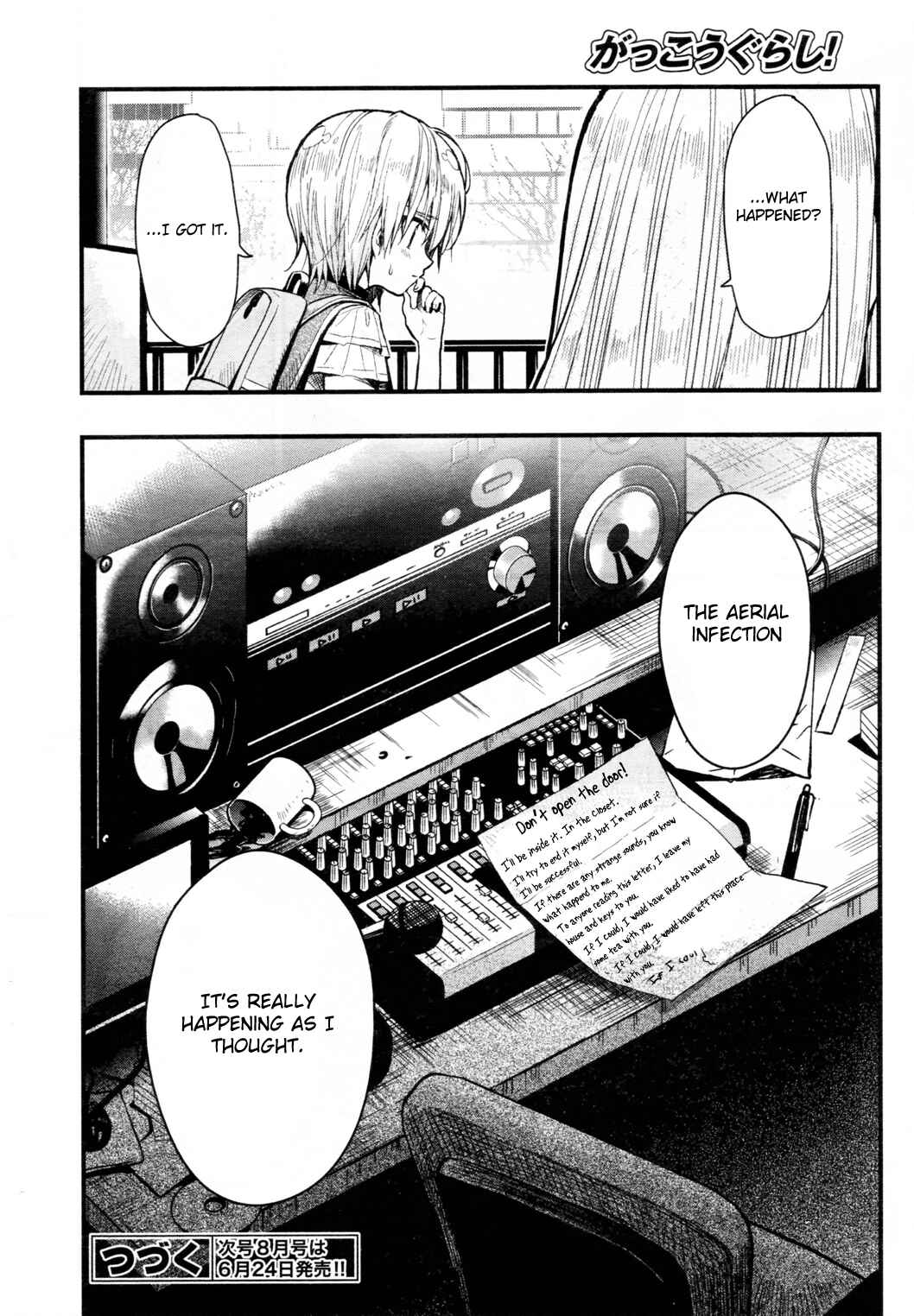 Gakkou-gurashi! Chapter 57 - Page 17