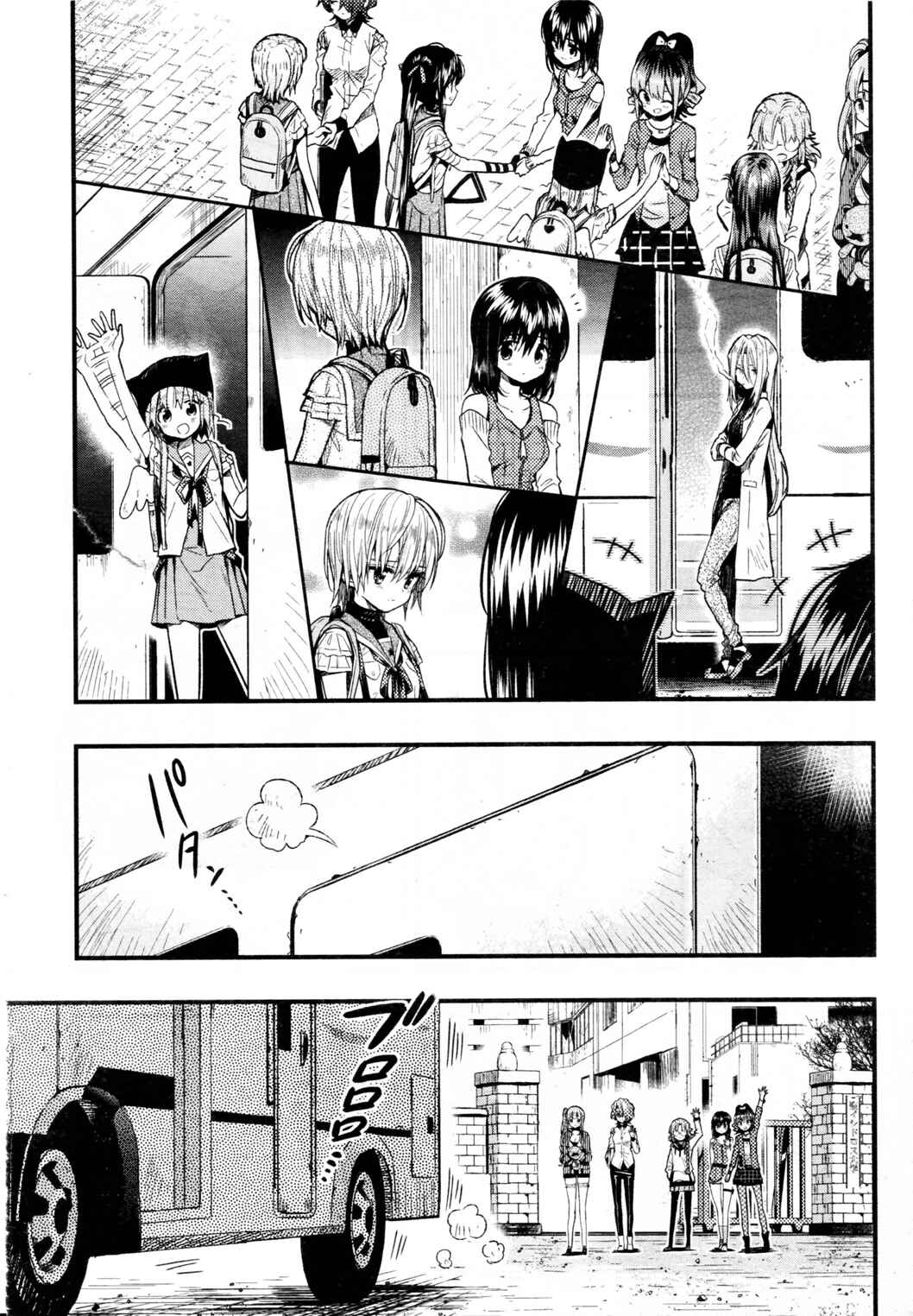 Gakkou-gurashi! Chapter 57 - Page 7