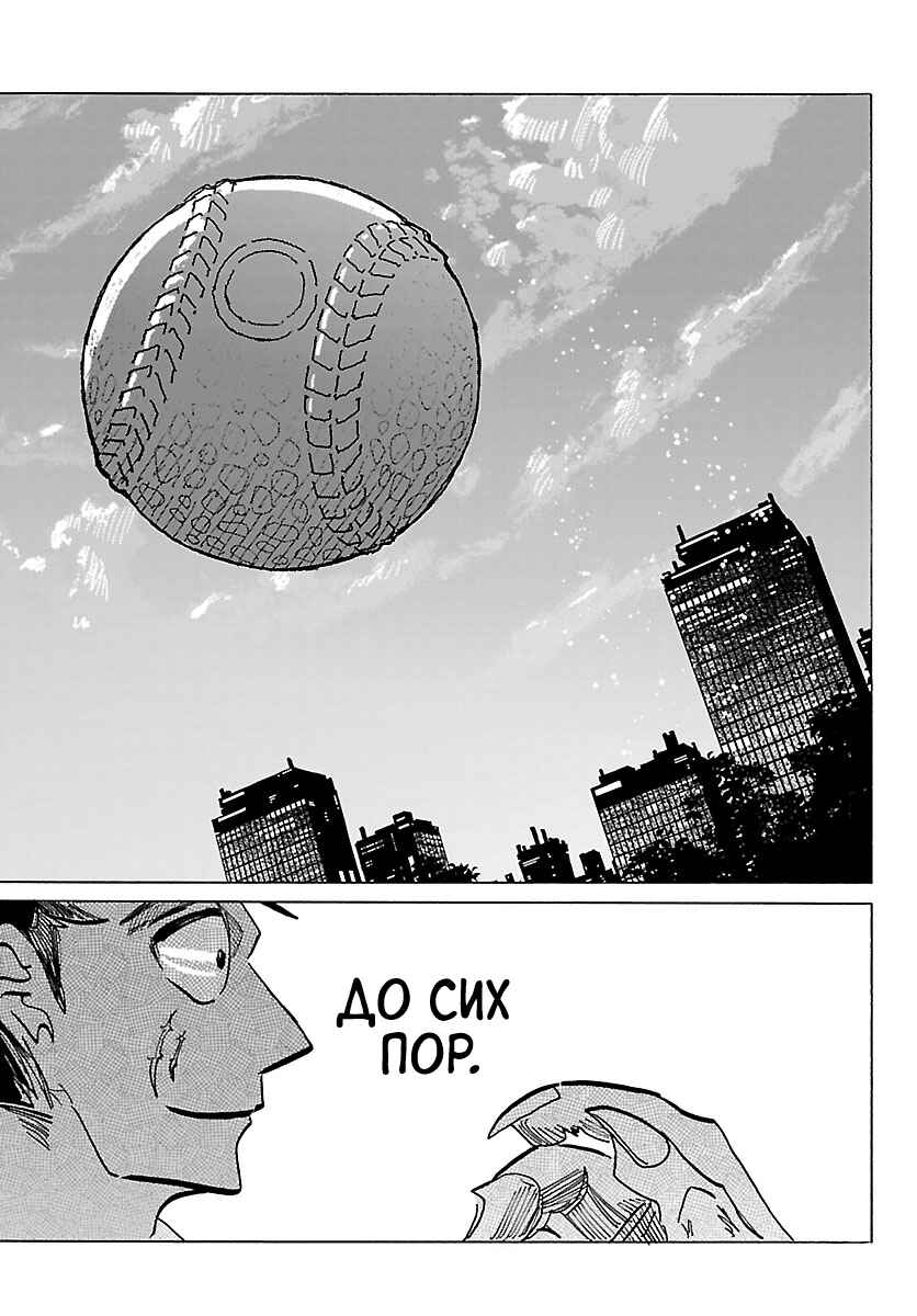 Taika no Risei Chapter 50 - Page 13