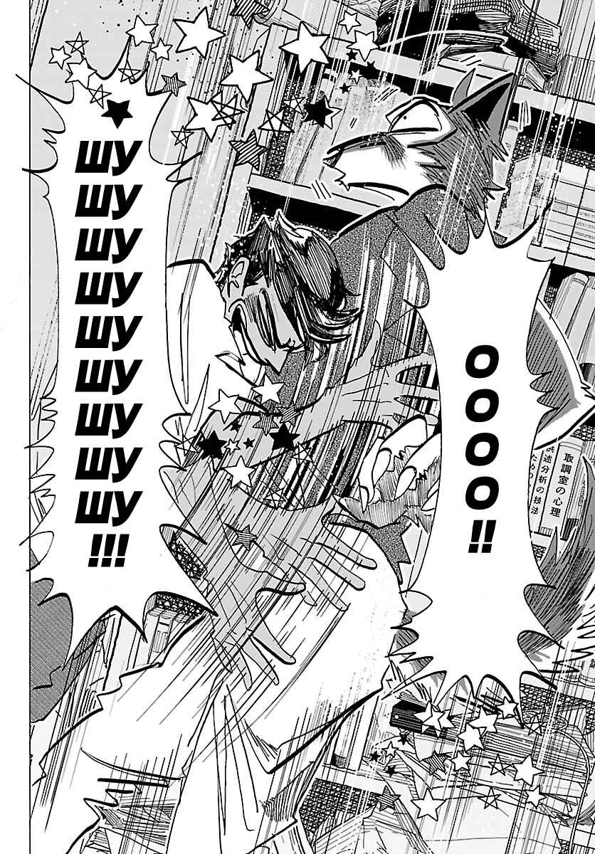 Taika no Risei Chapter 50 - Page 4