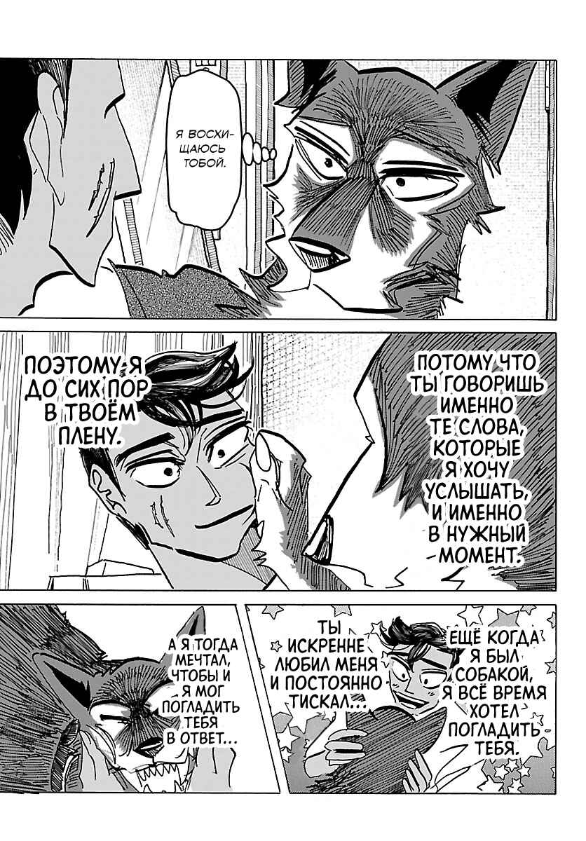 Taika no Risei Chapter 50 - Page 9