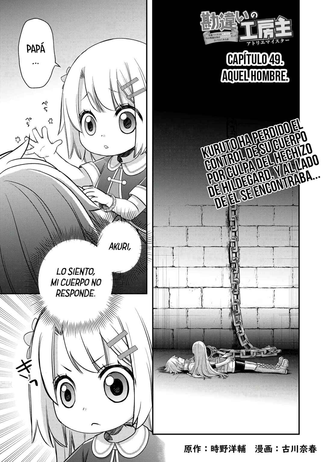 Kanchigai no Atelier Meister - Eiyuu Party no Moto Zatsuyougakari ga, Jitsu wa Sentou Igai ga SSS Rank Datta to Iu Yoku Aru Hanashi Chapter 49 - Page 3