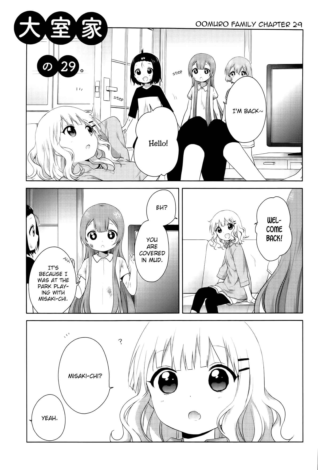 Oomuro-ke Chapter 29 - Page 1