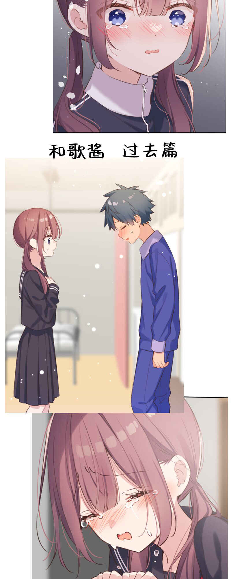 Waka-chan wa Kyou mo Azatoi Chapter 186.5 - Page 3